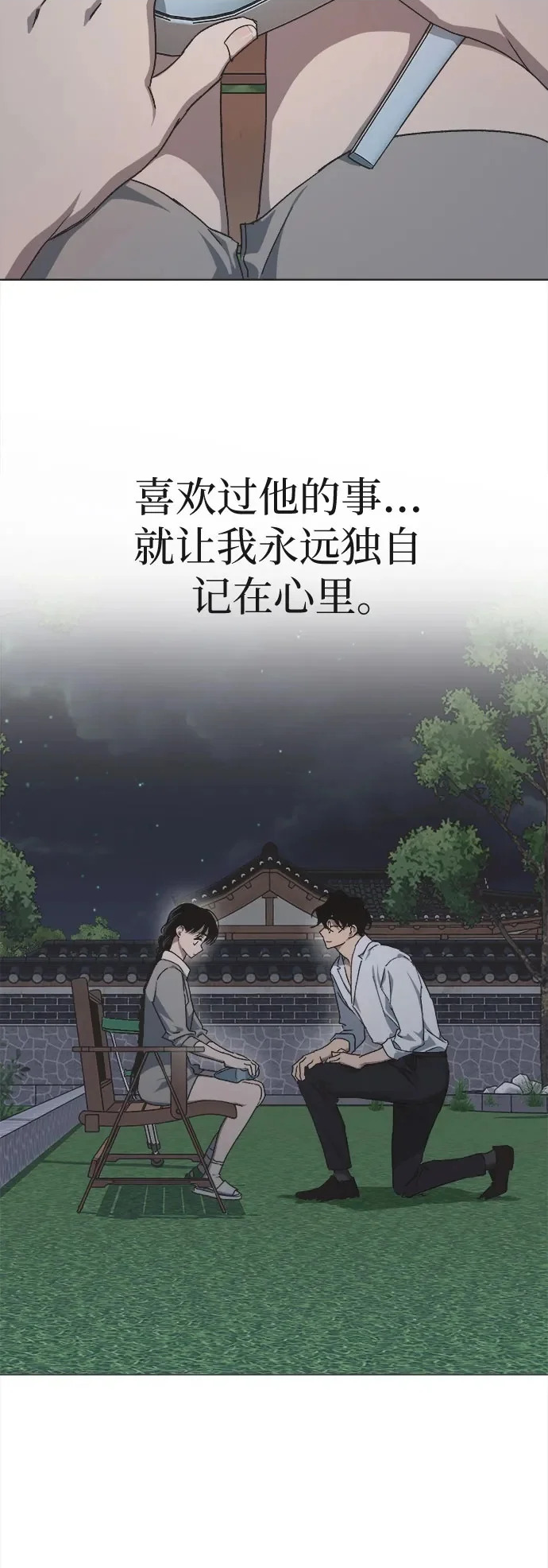 第45话 第9页