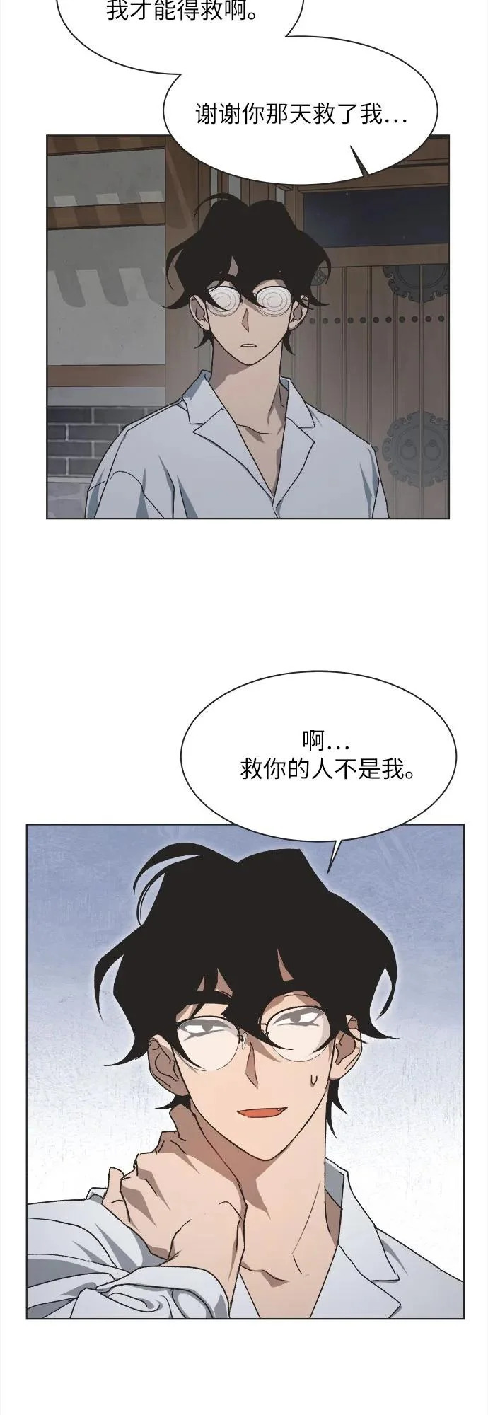 第45话 第13页