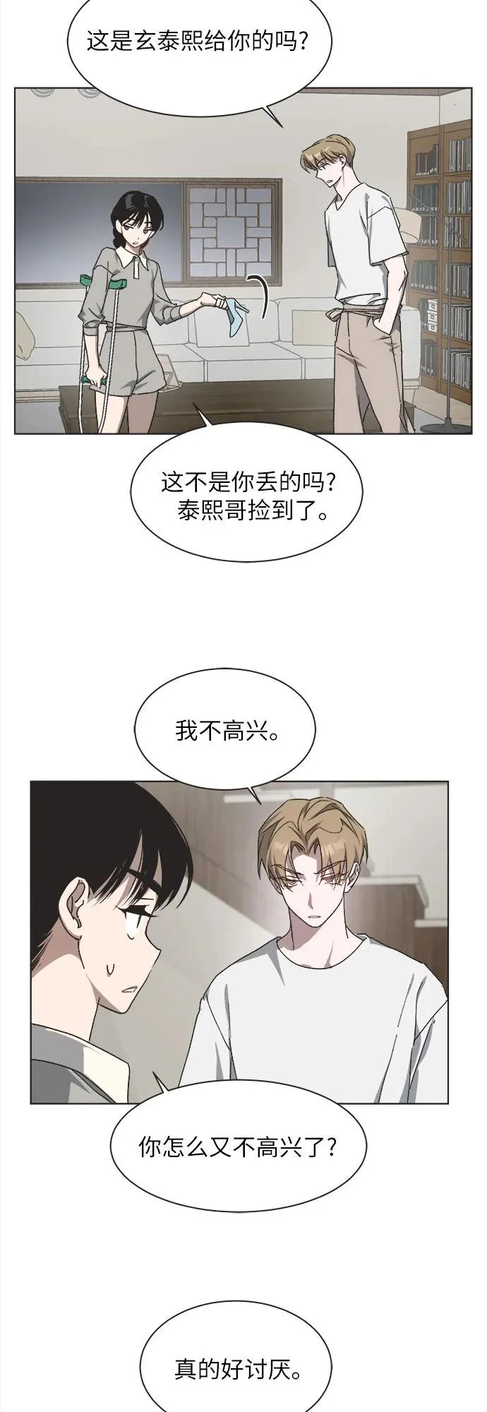 第45话 第16页