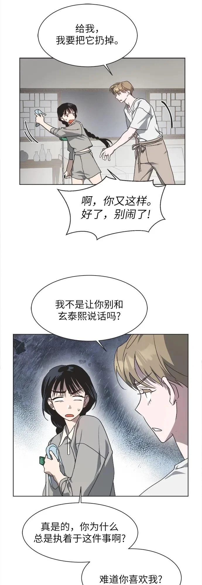 第45话 第18页