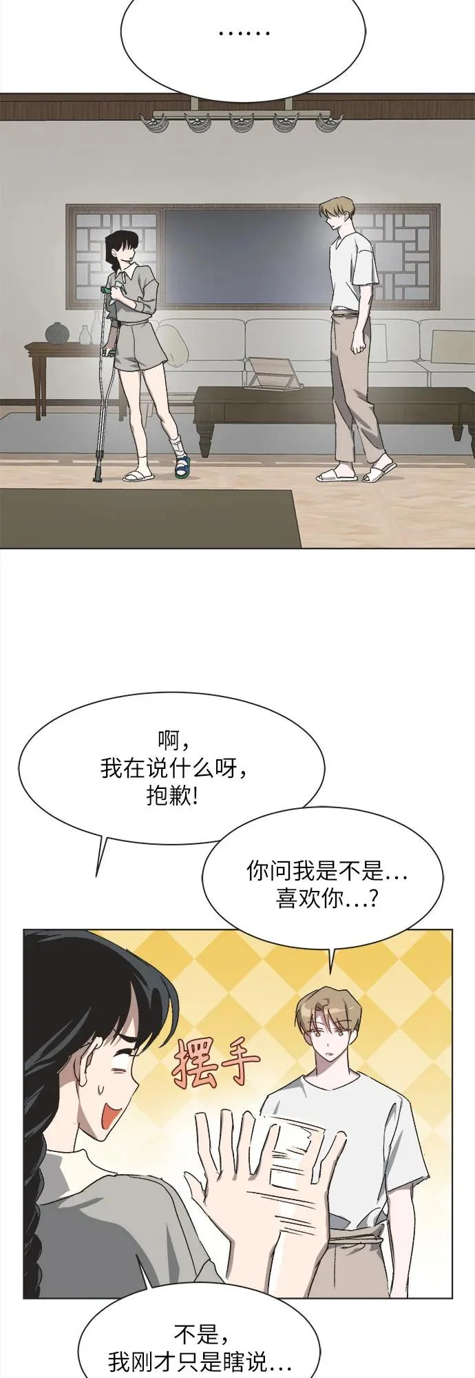 第45话 第20页