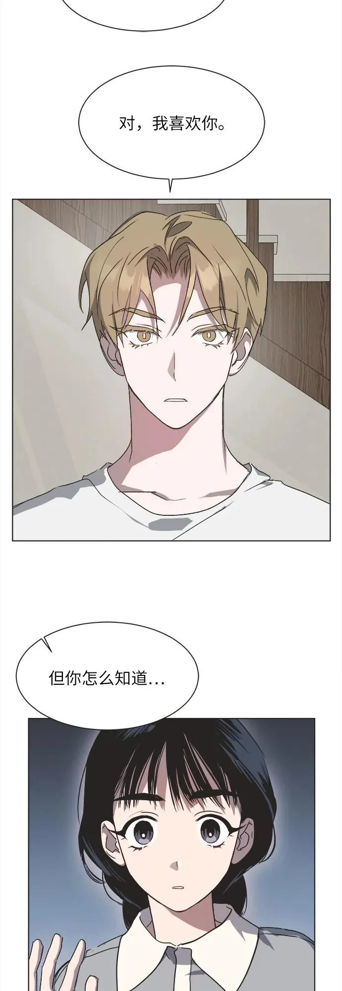 第45话 第21页