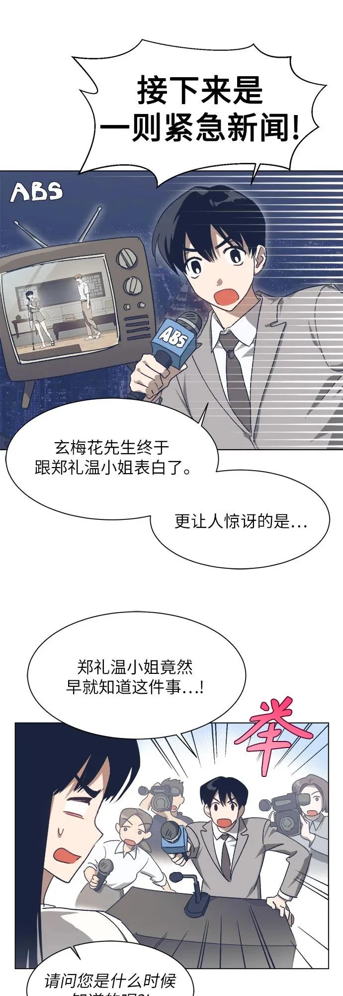 第45话 第24页