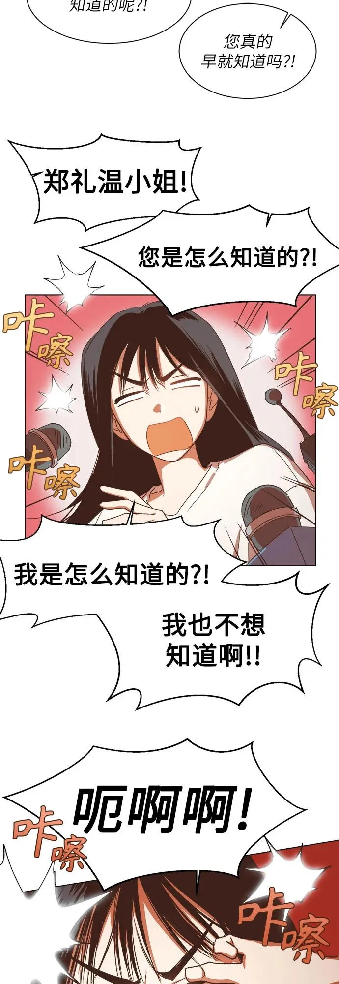 第45话 第25页
