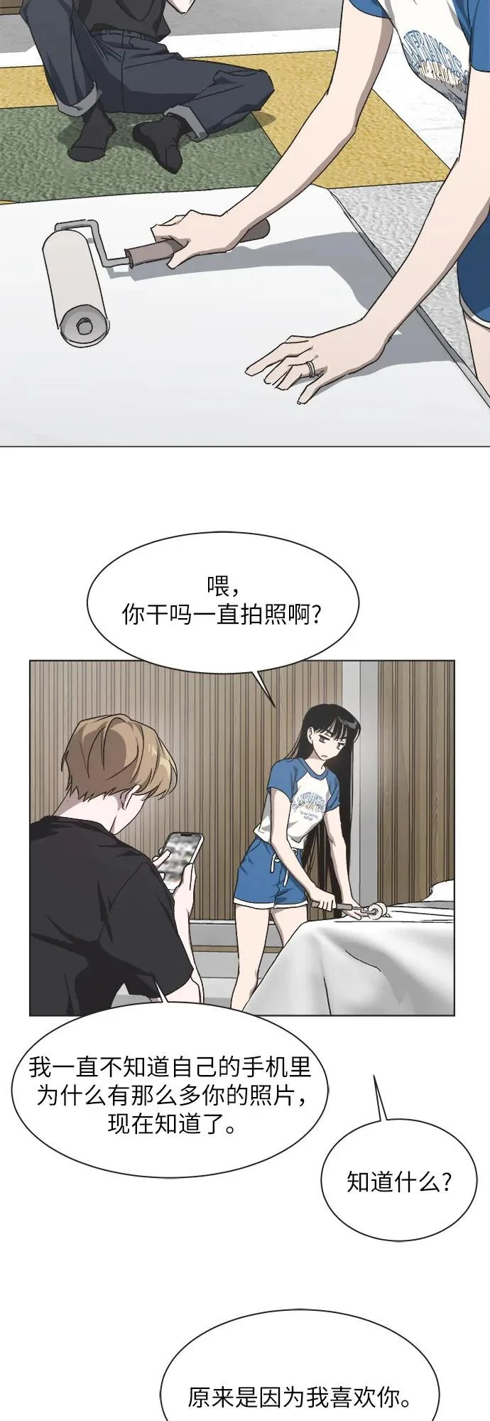 第45话 第31页