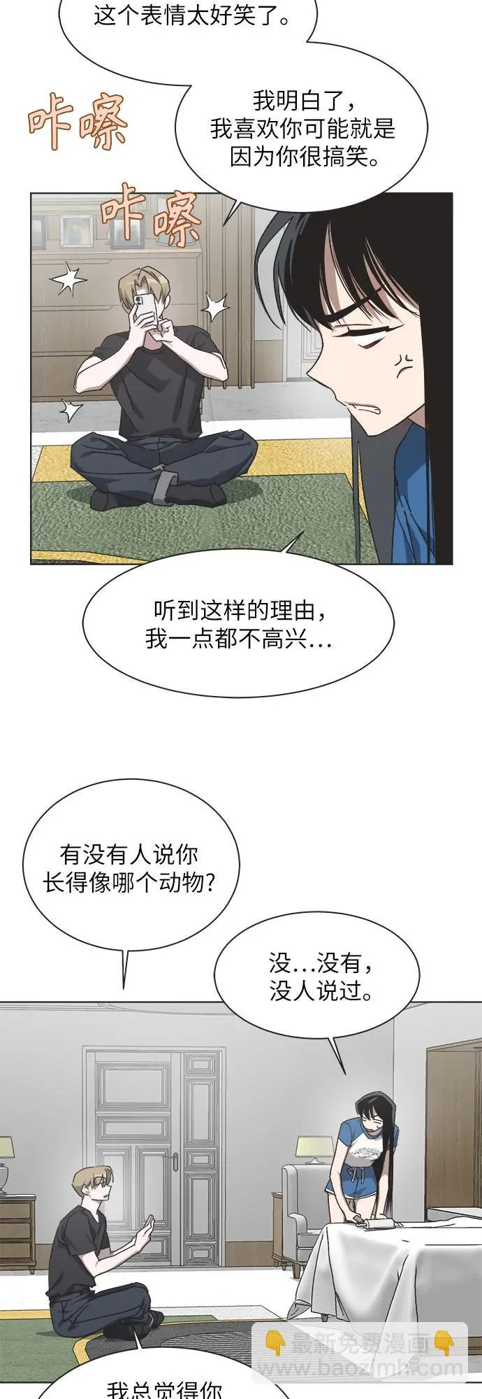 第45话 第33页