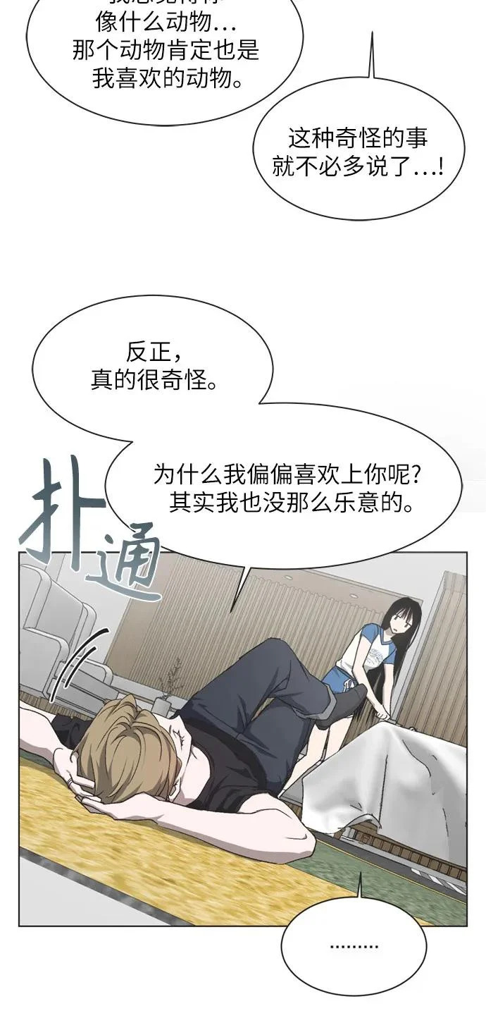 第45话 第34页