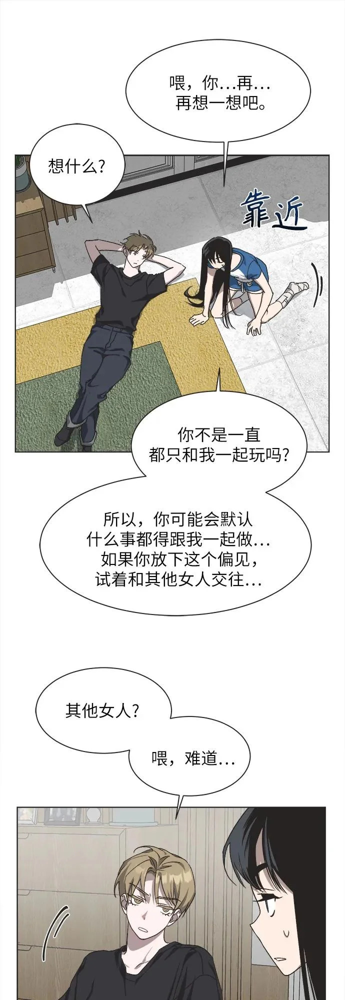 第45话 第35页
