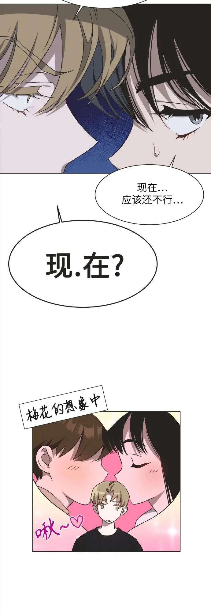 第45话 第37页