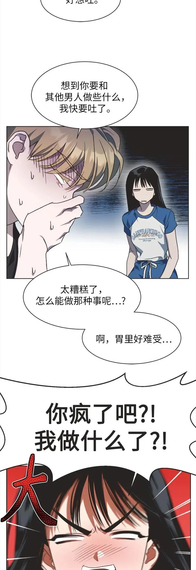 第45话 第39页