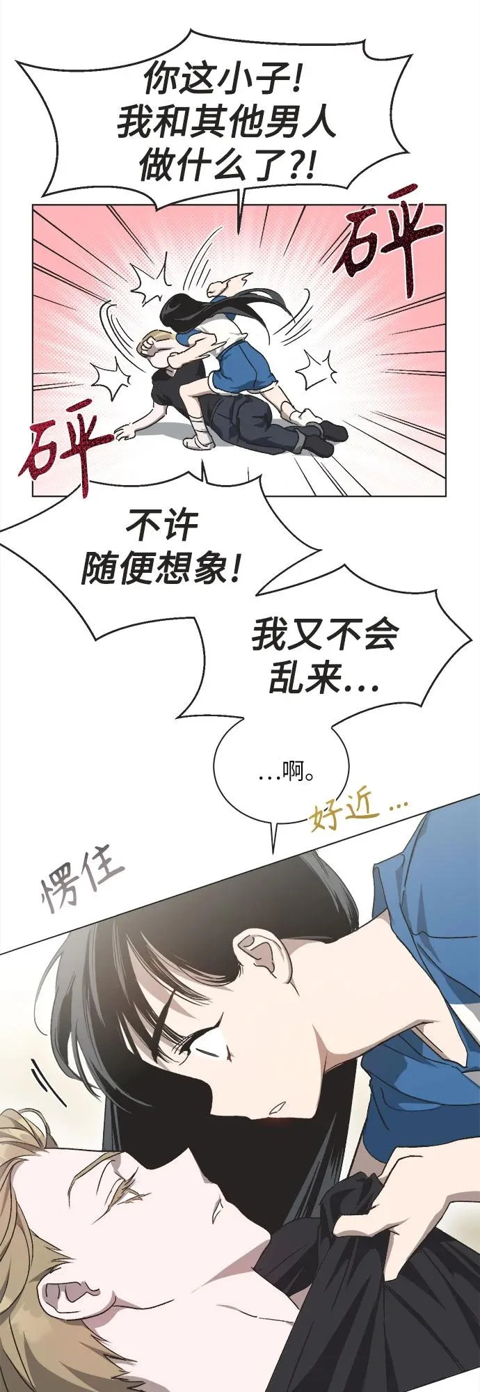 第45话 第41页