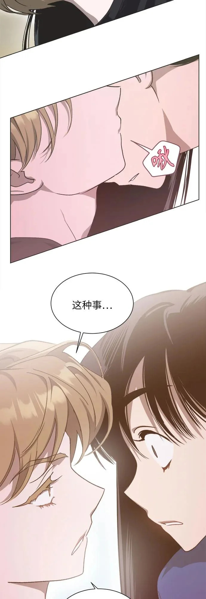 第45话 第42页