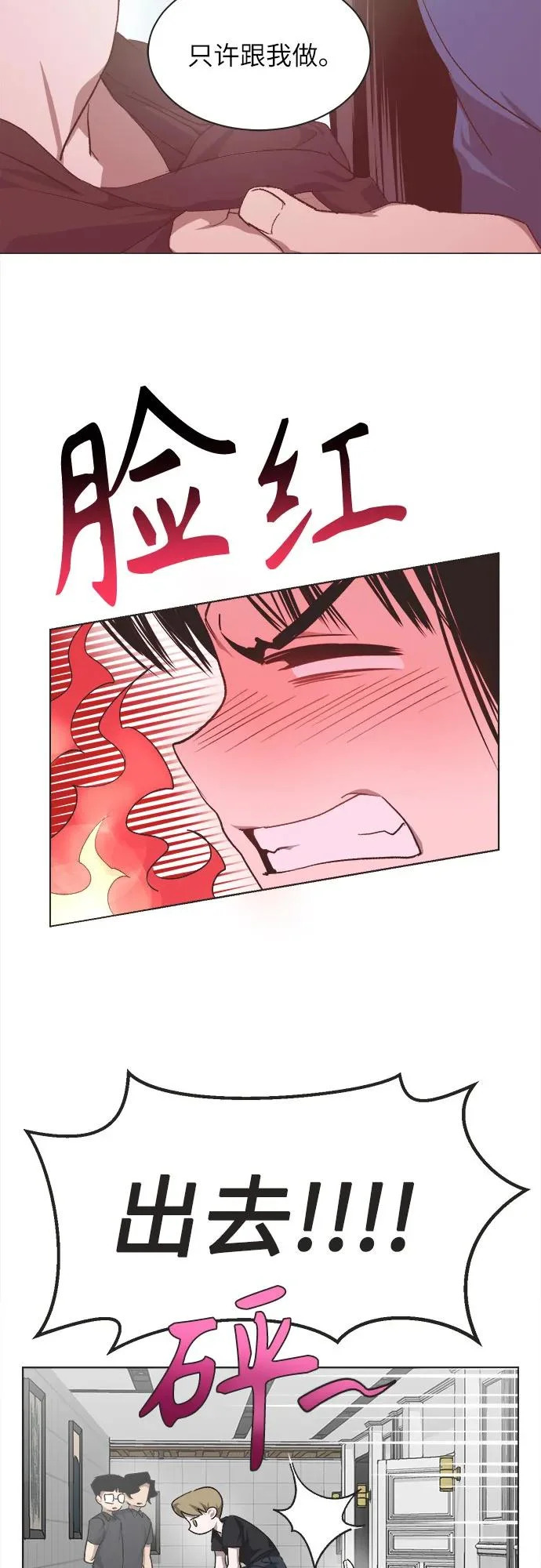 第45话 第43页