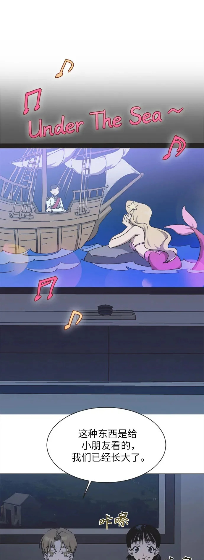 第46话 第2页