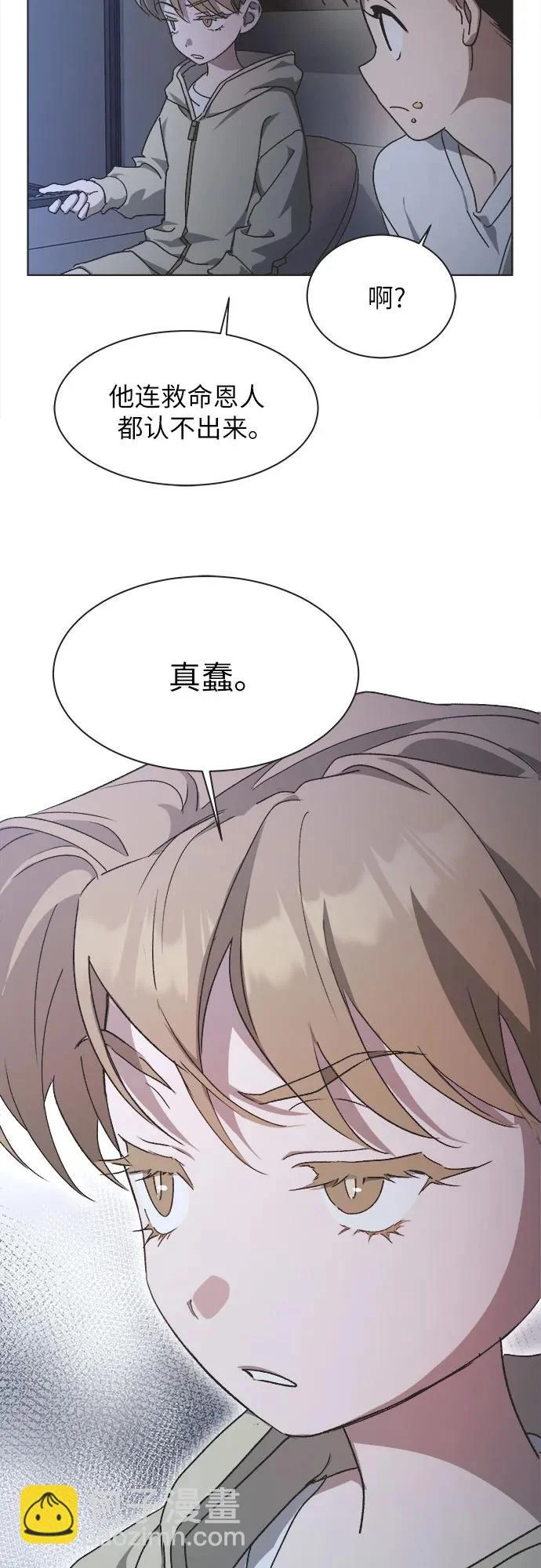 第46话 第4页