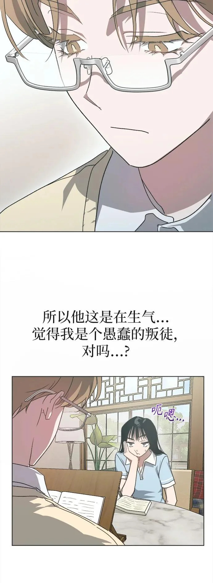 第46话 第6页