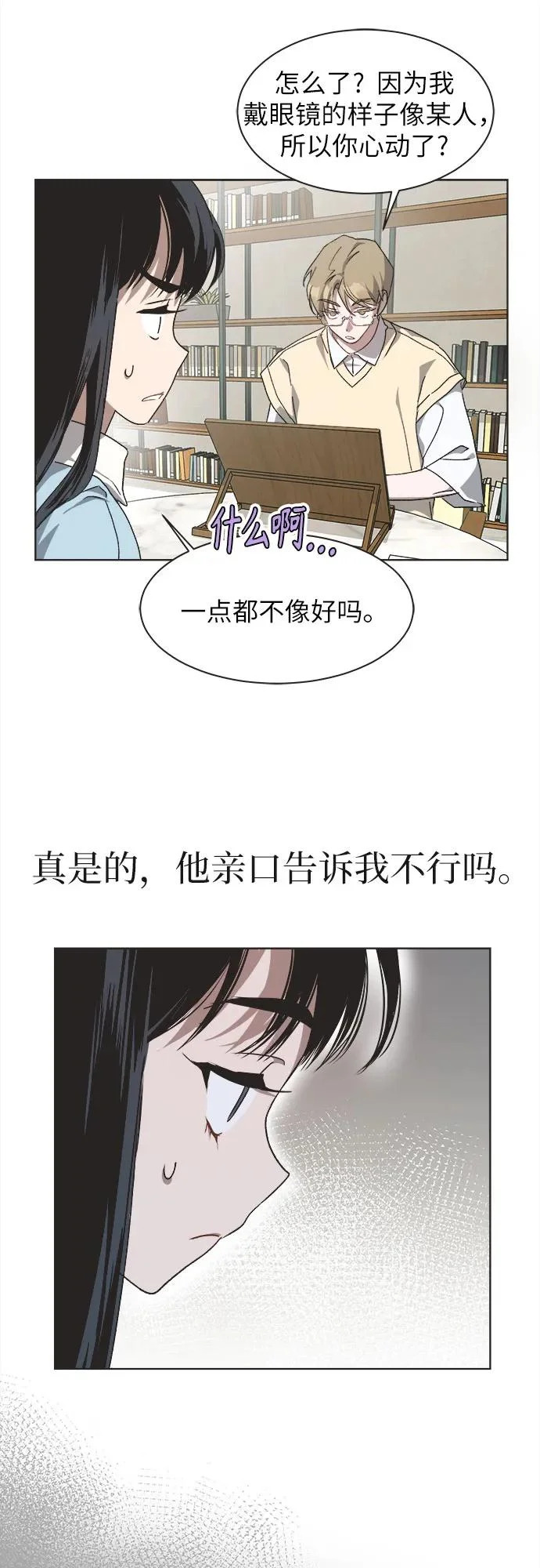 第46话 第7页