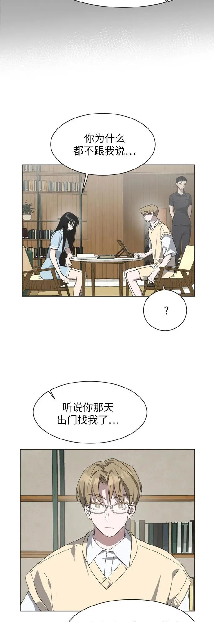 第46话 第9页