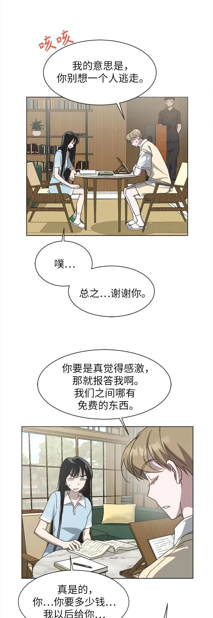 第46话 第12页