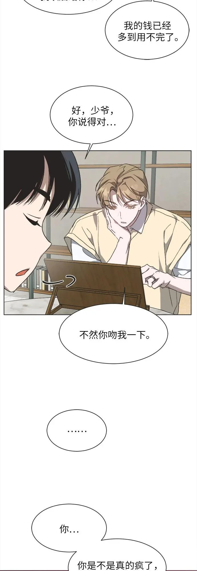 第46话 第13页