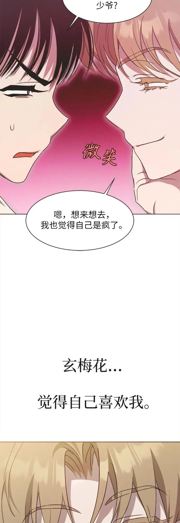 第46话 第14页