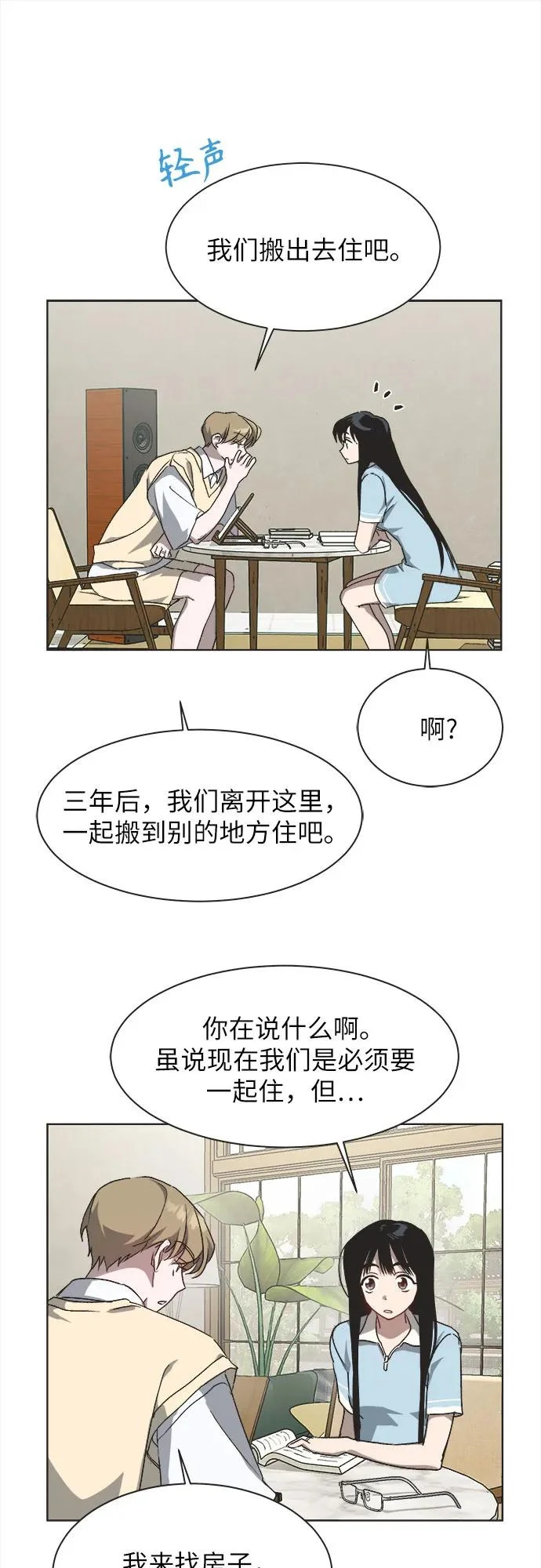 第46话 第17页