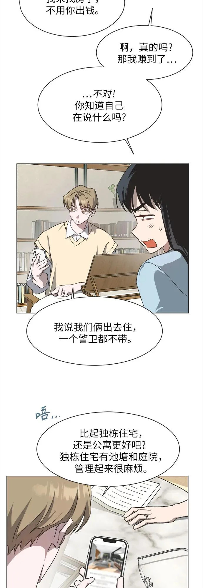 第46话 第18页