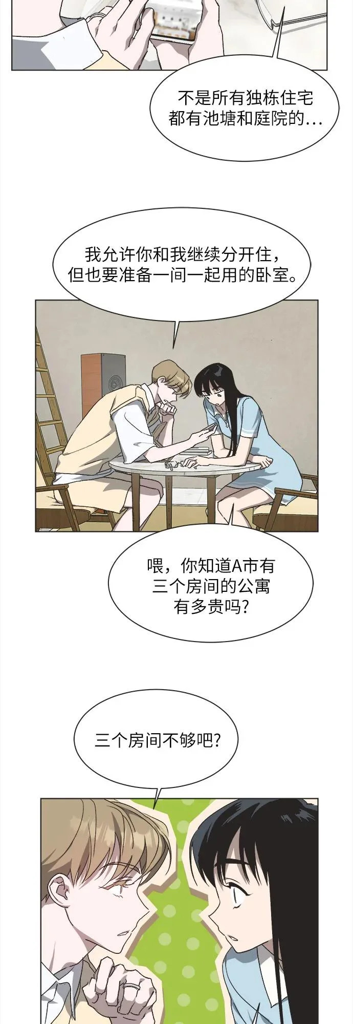 第46话 第19页