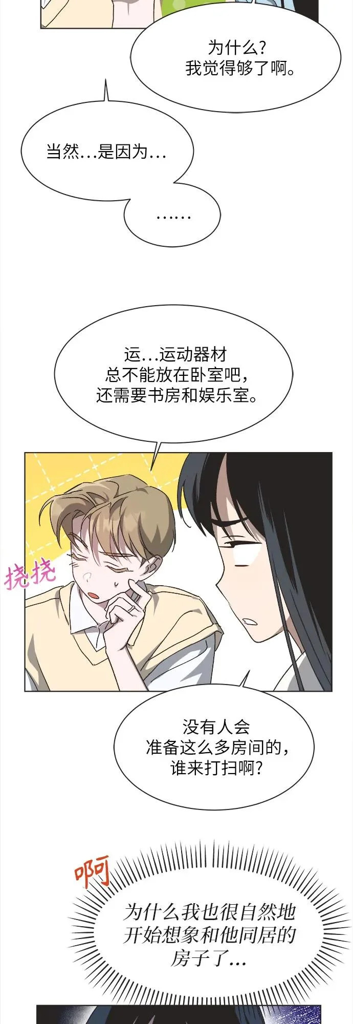 第46话 第20页