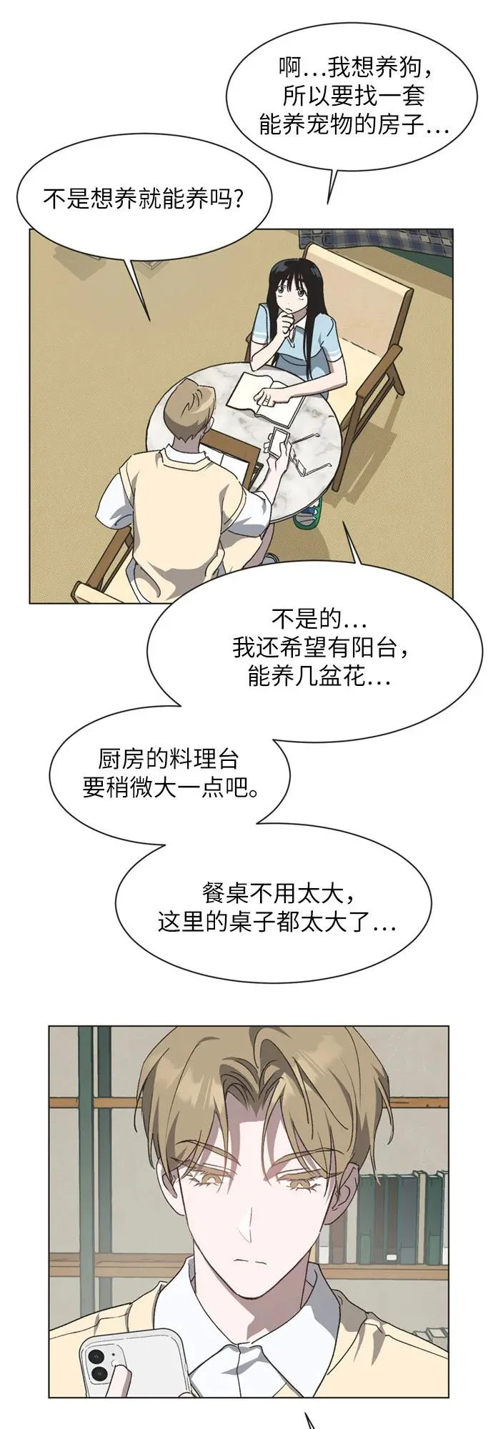 第46话 第22页