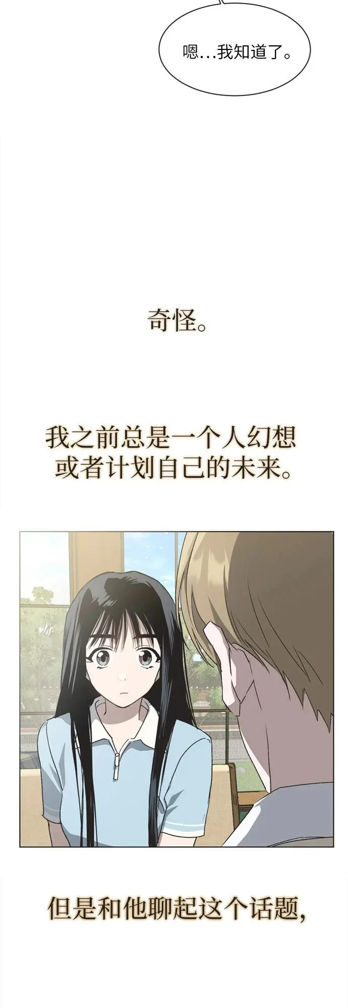 第46话 第23页