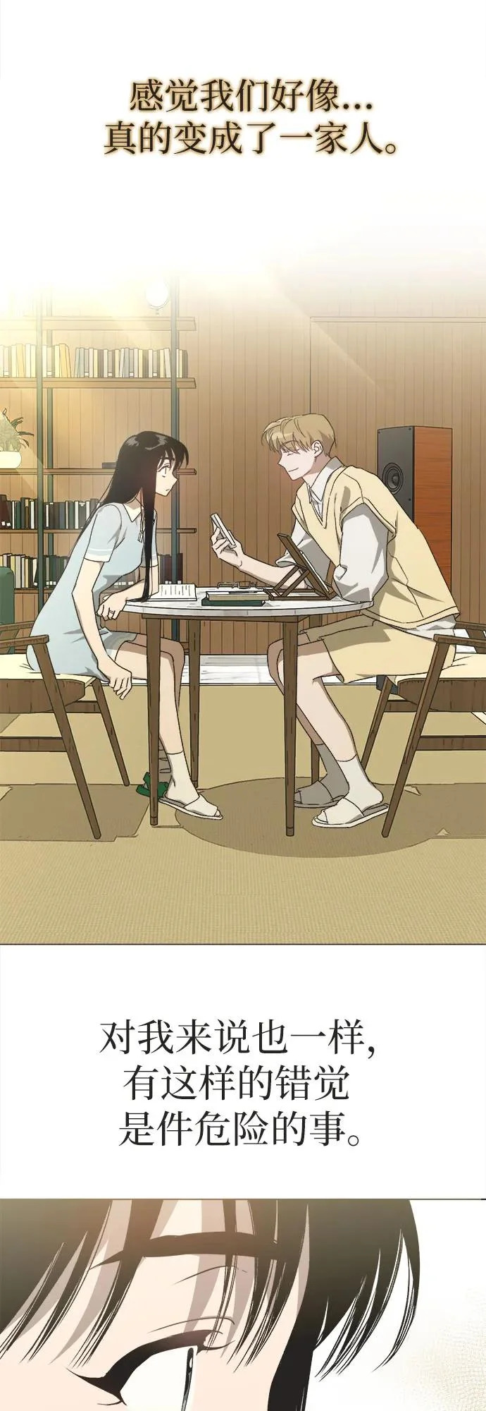 第46话 第24页