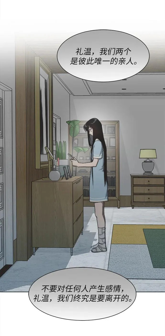 第46话 第26页