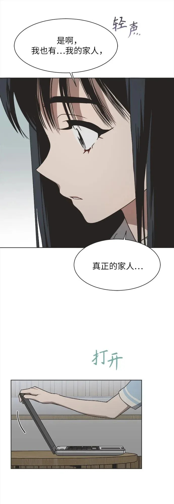 第46话 第27页