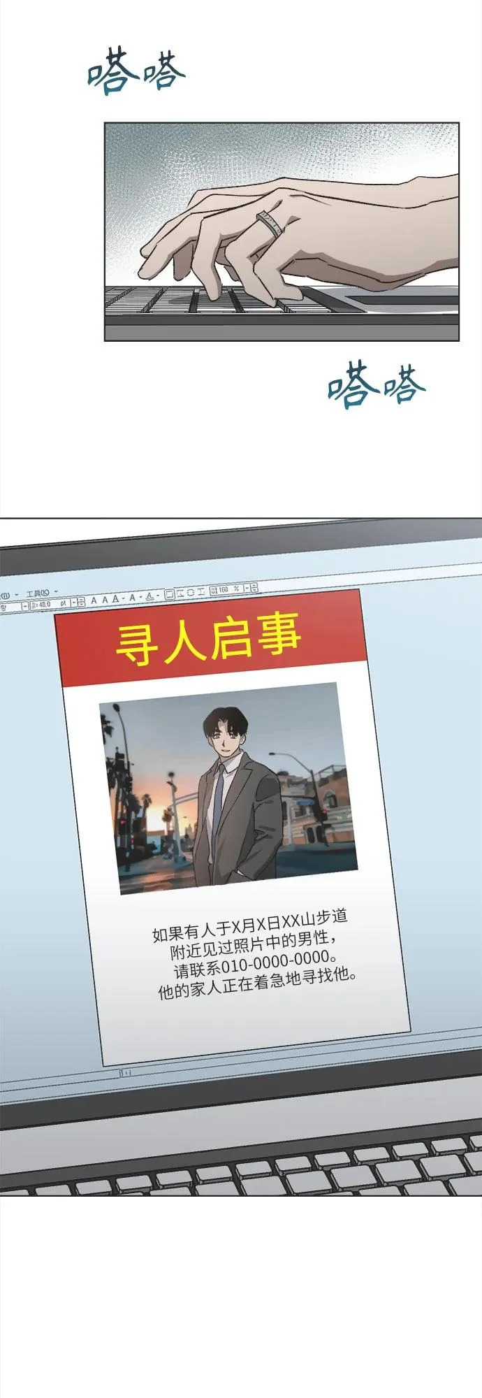 第46话 第28页