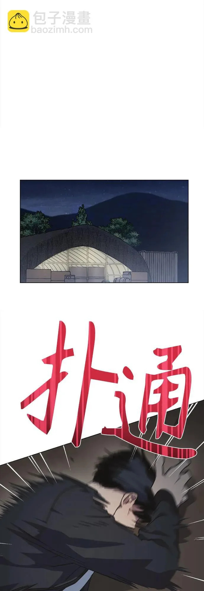 第46话 第29页