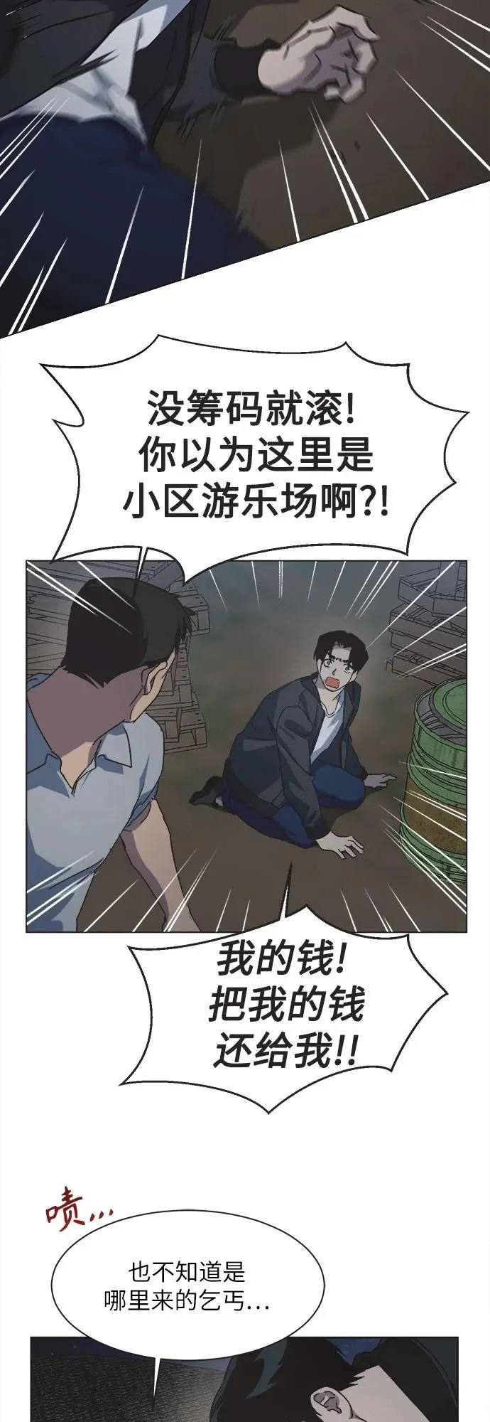 第46话 第30页