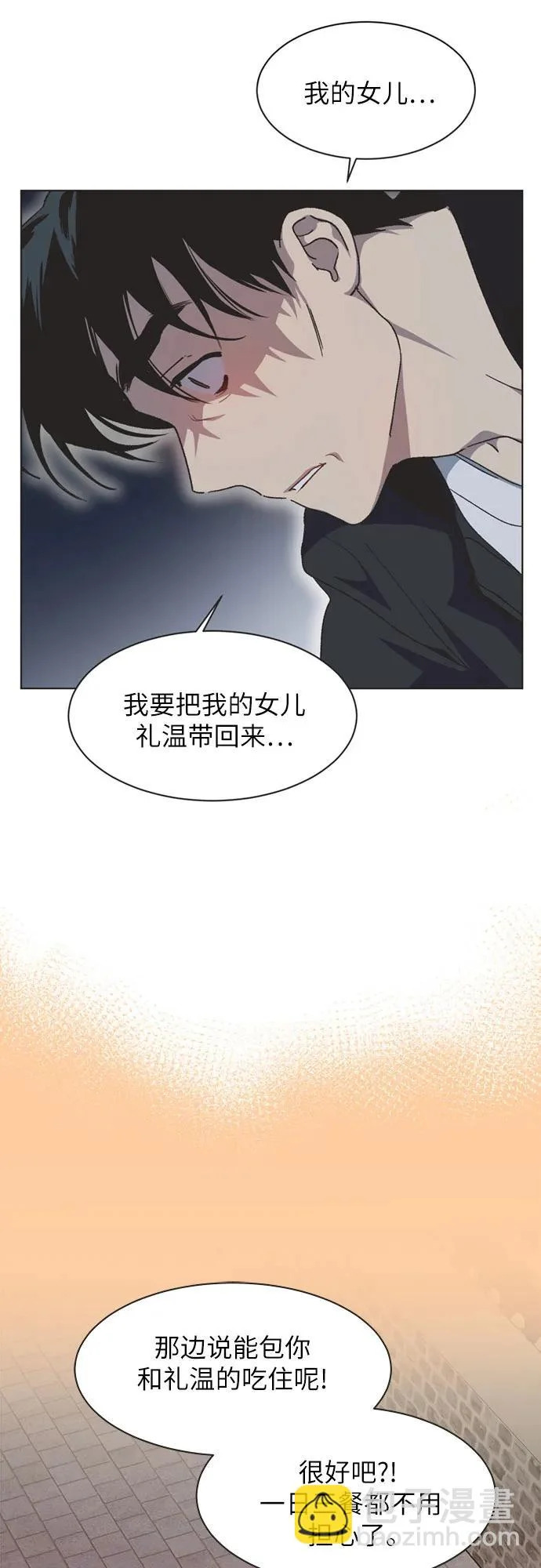 第46话 第32页