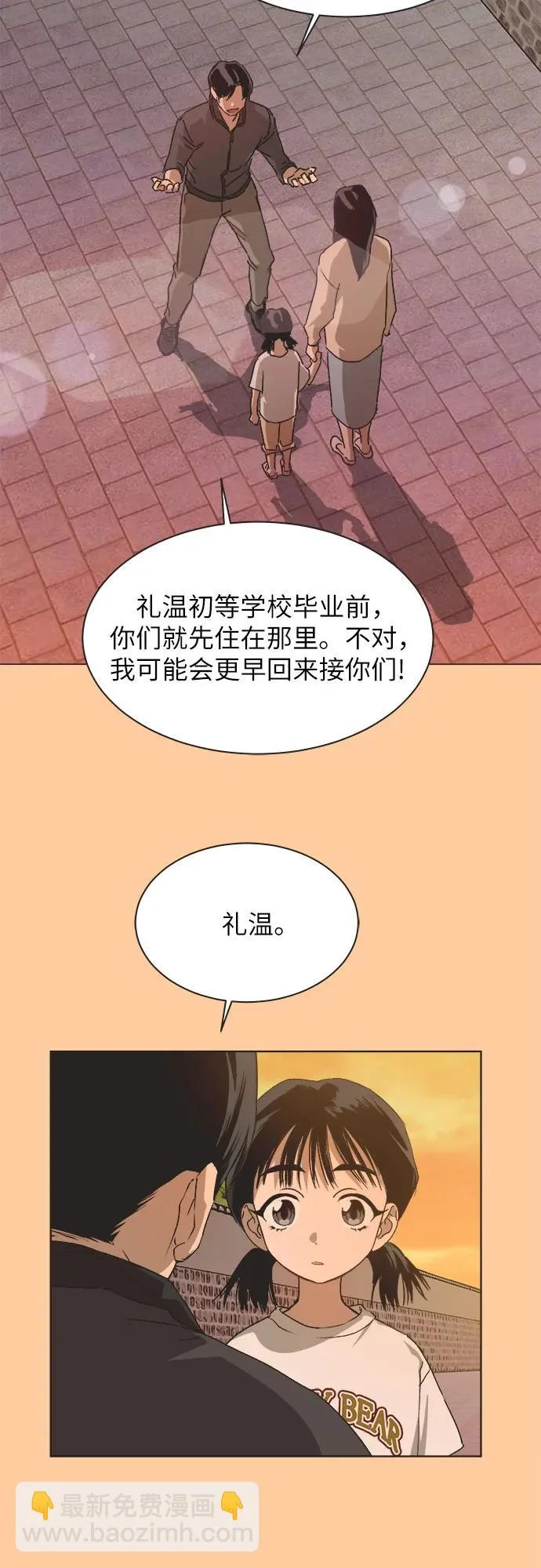 第46话 第33页