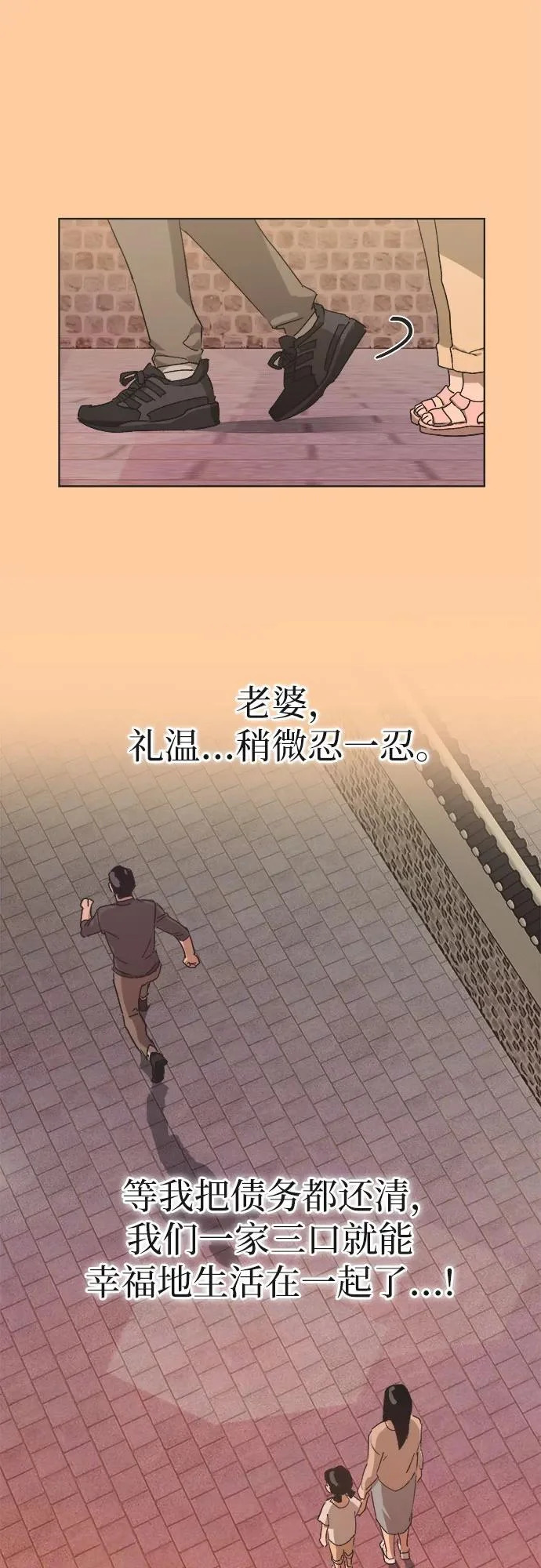 第46话 第35页