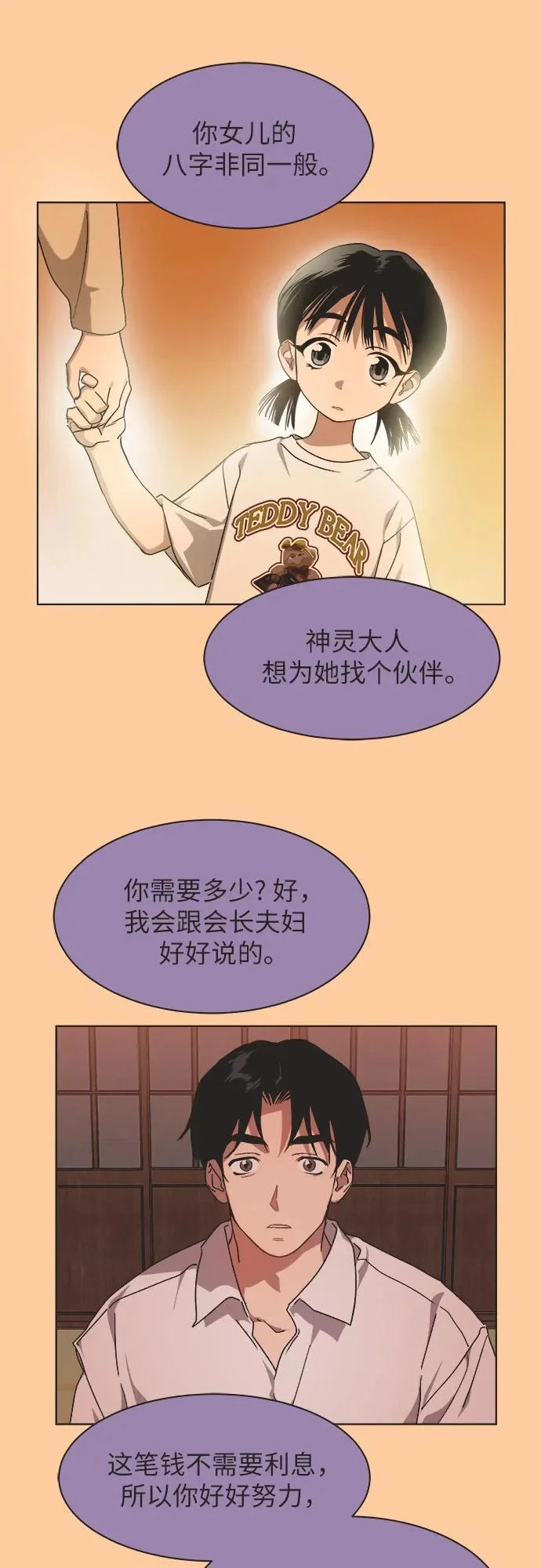 第46话 第37页