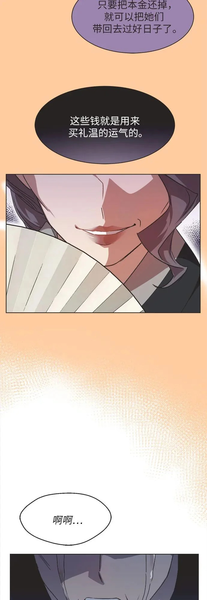 第46话 第38页