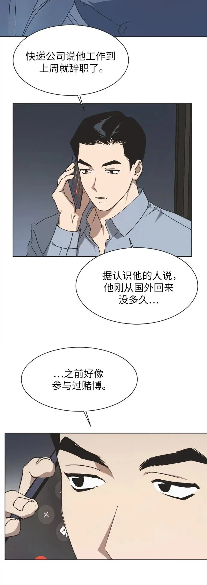 第46话 第41页