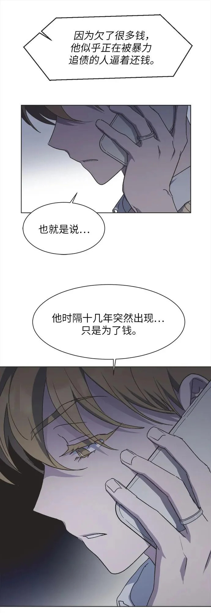 第46话 第42页