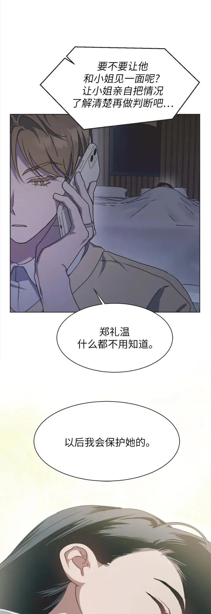 第46话 第43页