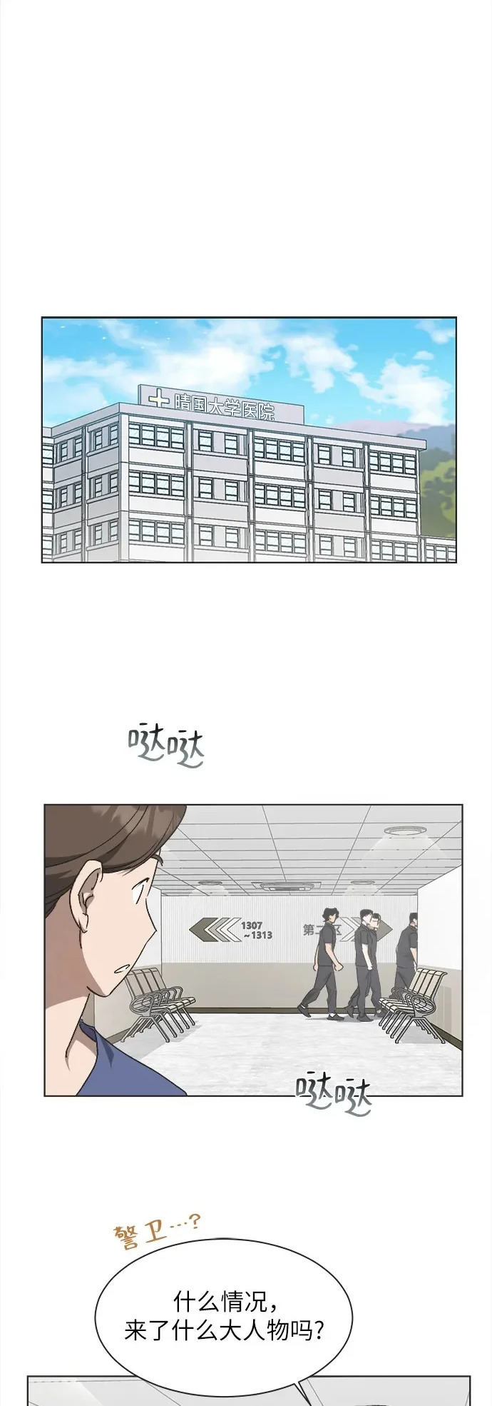 第47话 第2页