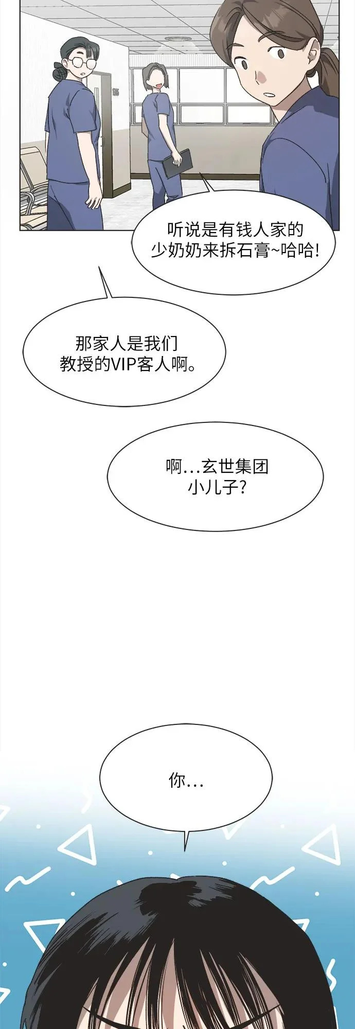 第47话 第3页
