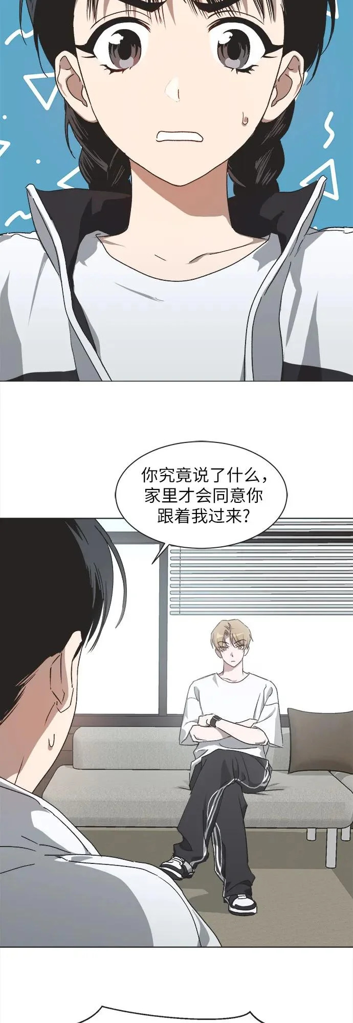 第47话 第4页