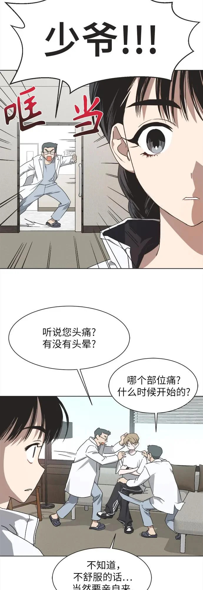 第47话 第5页