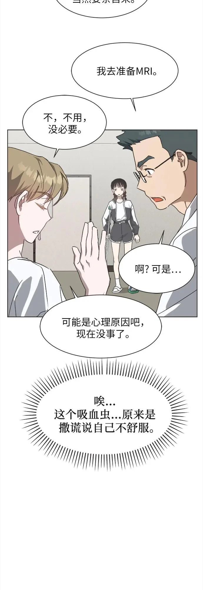第47话 第6页